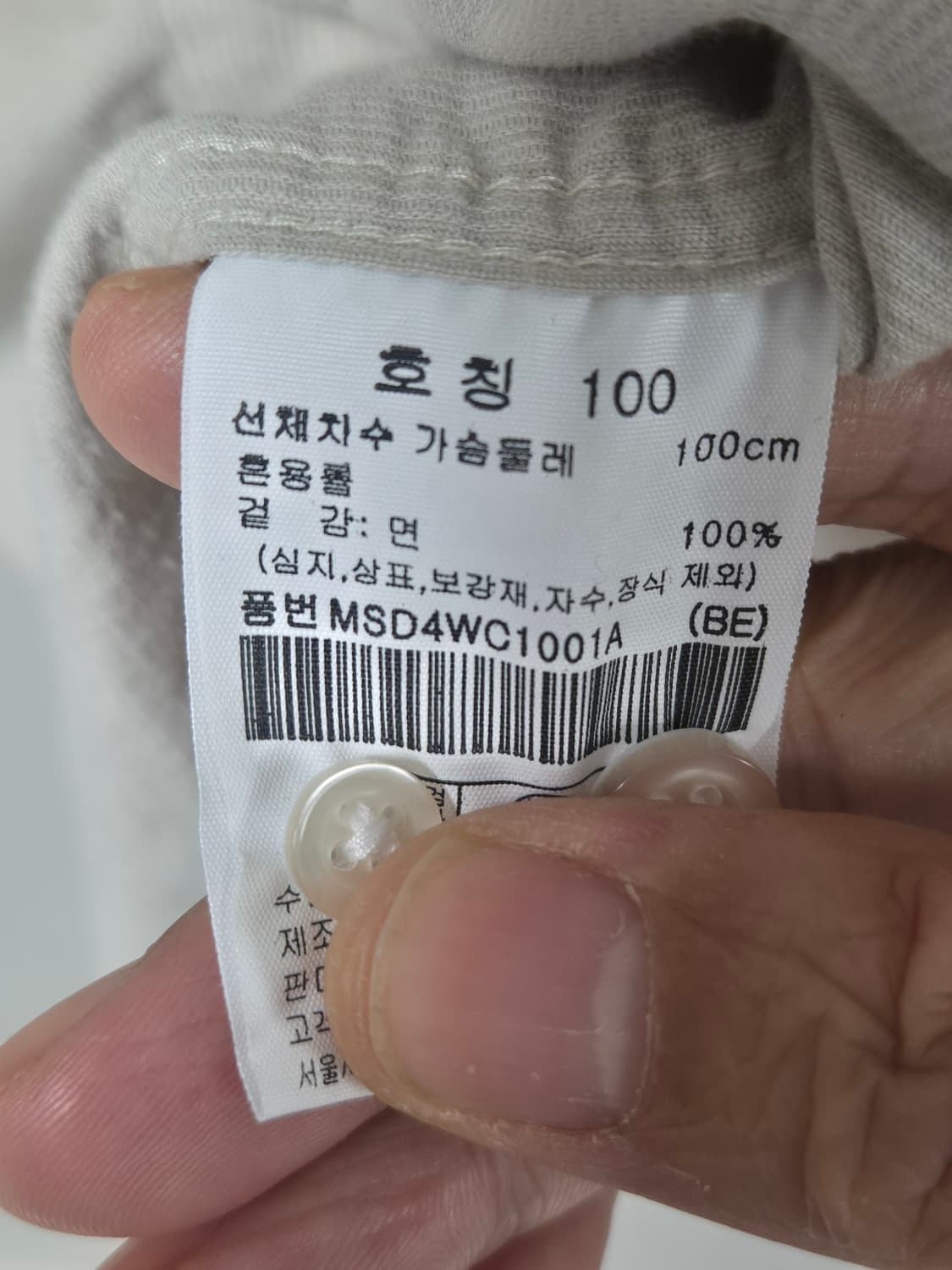 코듀로이(골덴) 셔츠 100 2벌(새상품) 상품이미지4