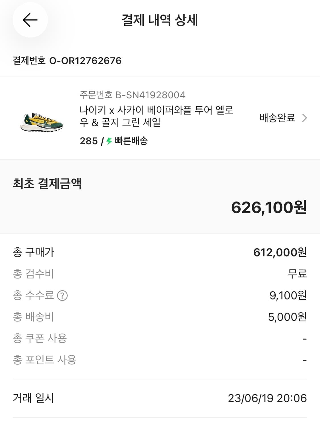 나이키 x 사카이 베이퍼 와플 상품이미지10