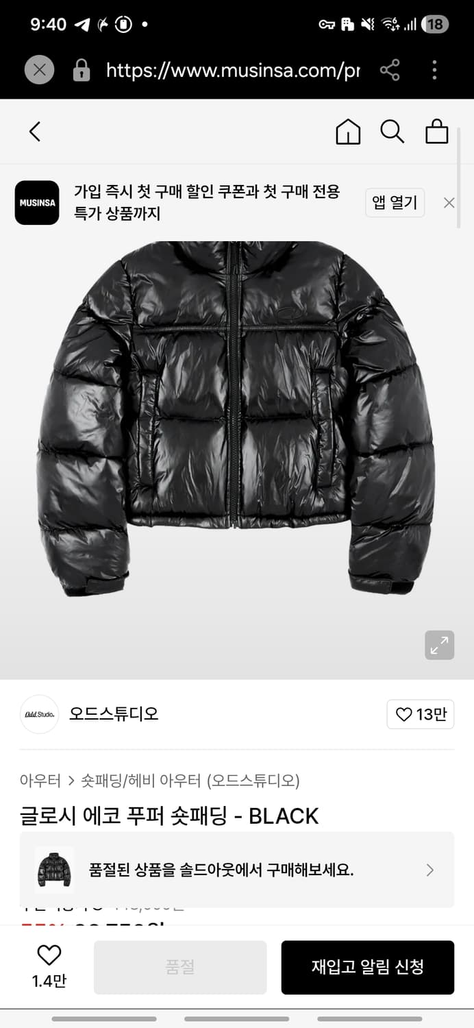 55 오드스튜디오 푸퍼 글로시 숏패딩 블랙 상품이미지9