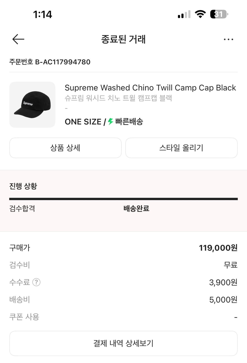 슈프림 워시드 치노 트윌 캠프캡 블랙 판매 상품이미지2