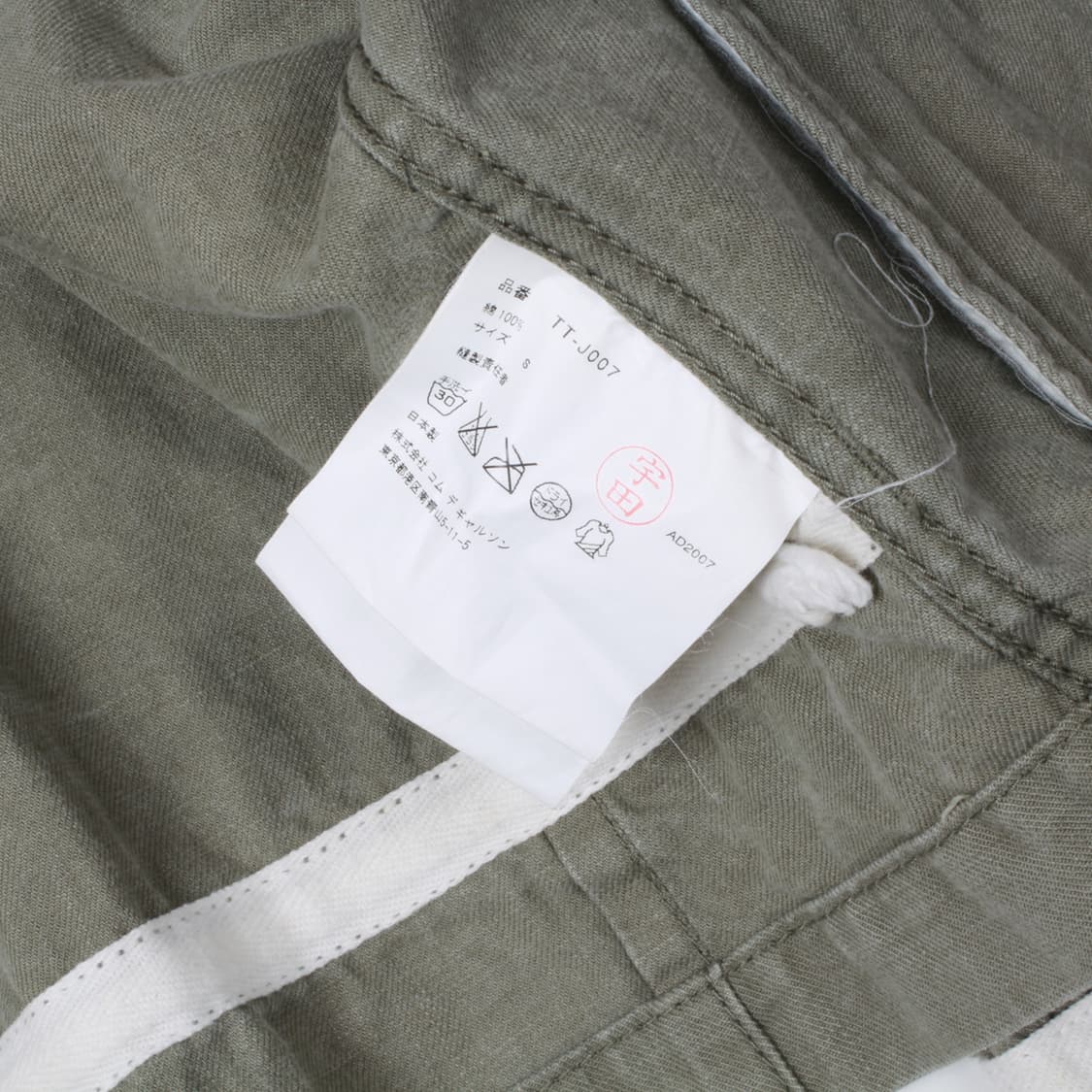 tricot COMME des GARCONS 자켓 상품이미지9