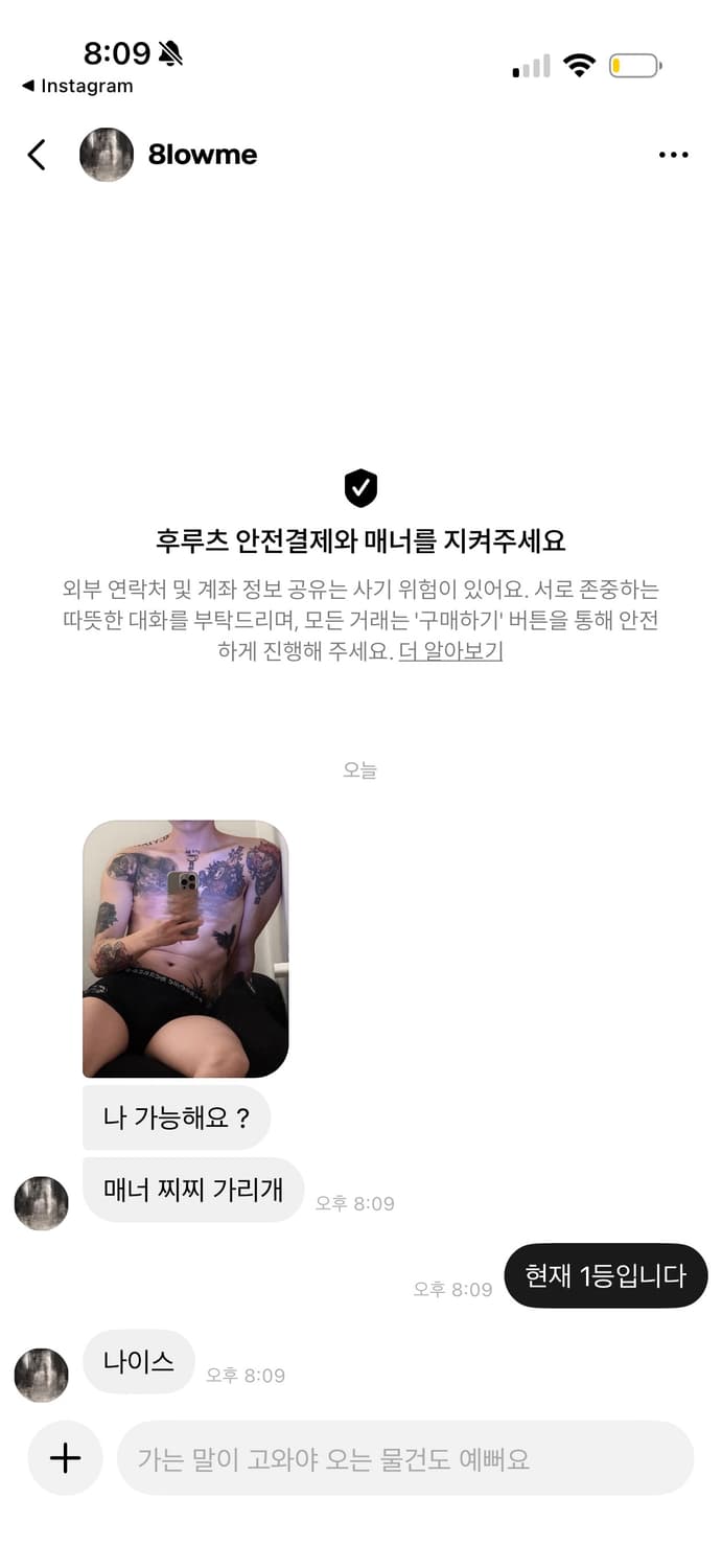 멋진 타투대회 상품이미지4