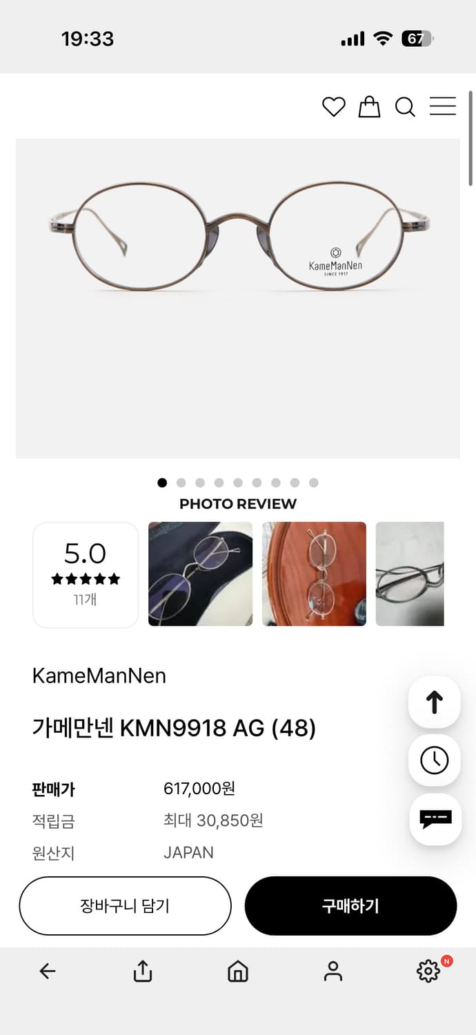 가메만넨 kmn-9918 AG 48사이즈 30만원 판매 상품이미지1