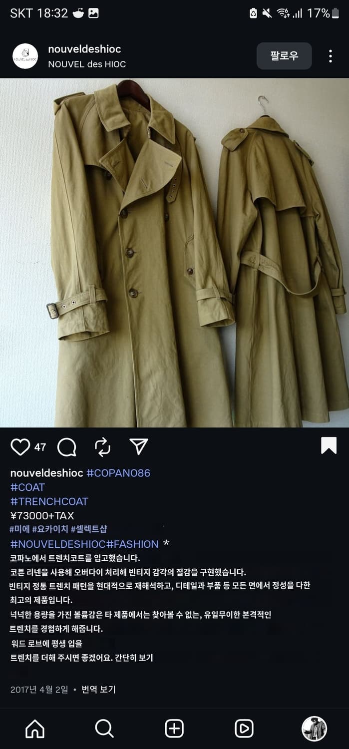 [착샷] Copano86 코파노86 클래식 트렌치 코트 베이지 상품이미지9