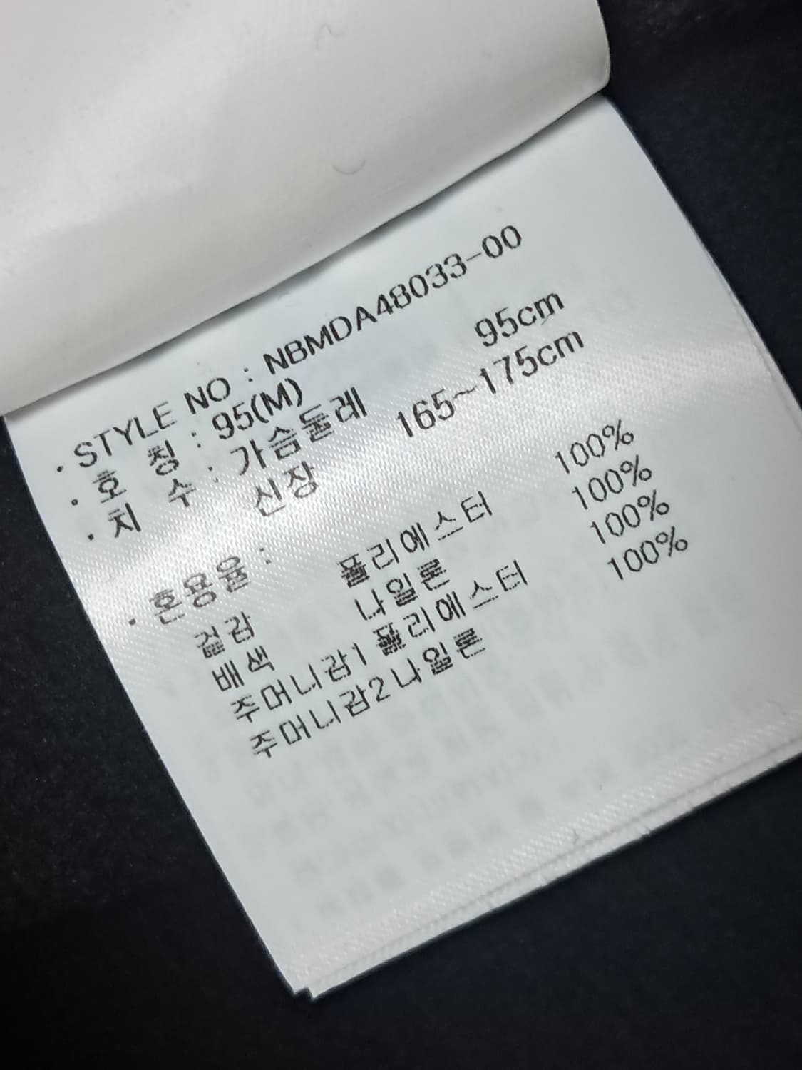 뉴발란스 쉐르파 집업 남성M 새상품  상품이미지10