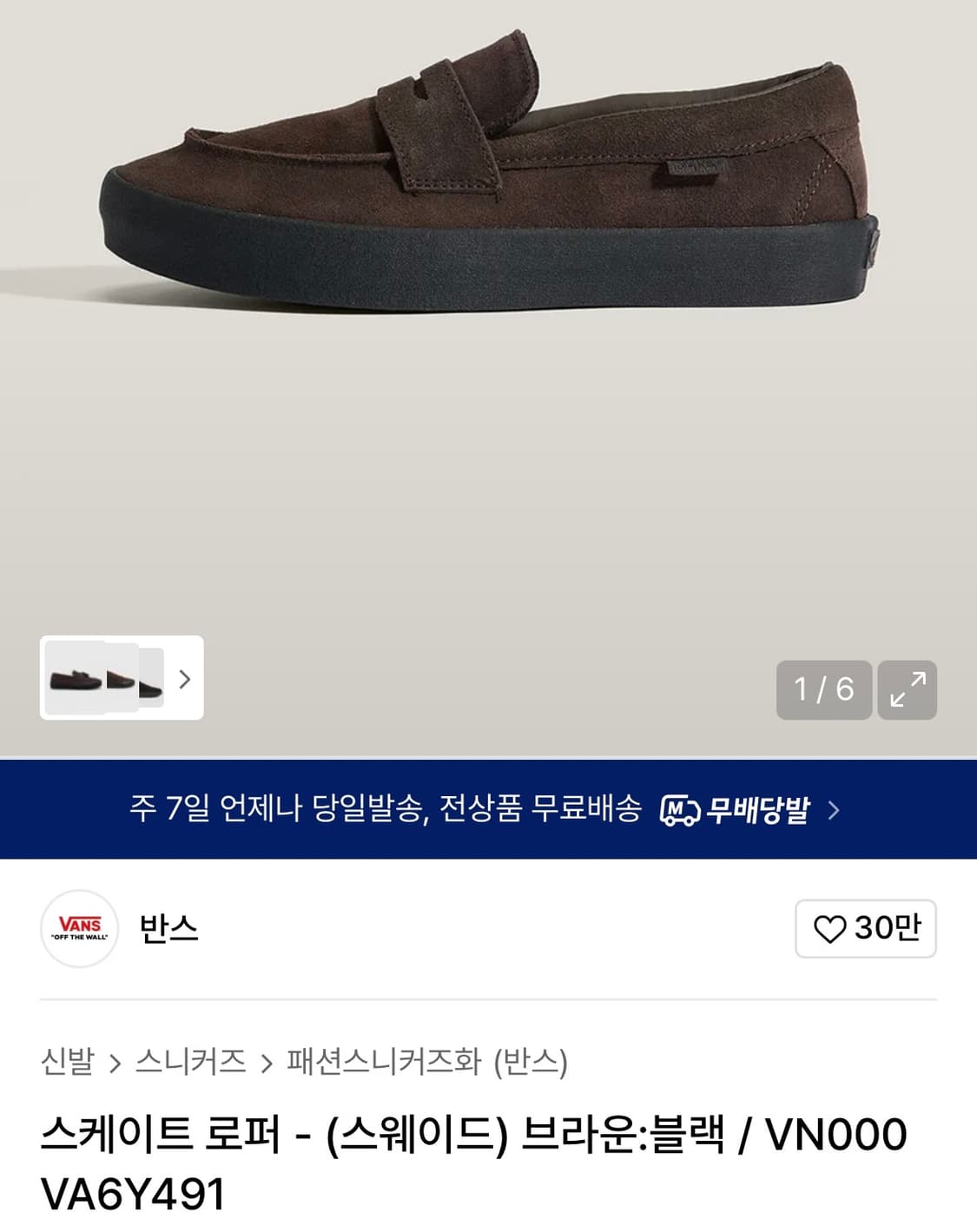 새상품) 반스 스니커즈 상품이미지1