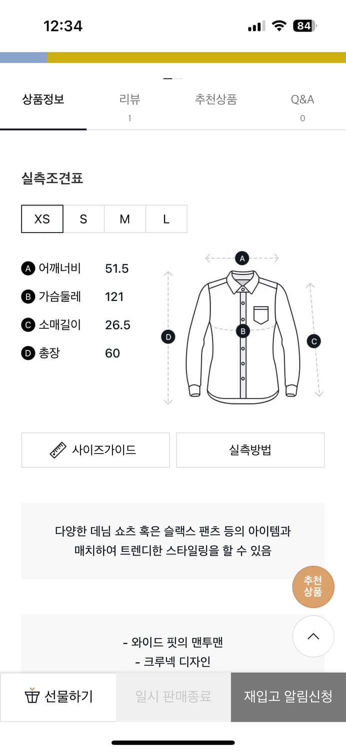 메종마르지엘라 컷팅맨투맨 상품이미지10
