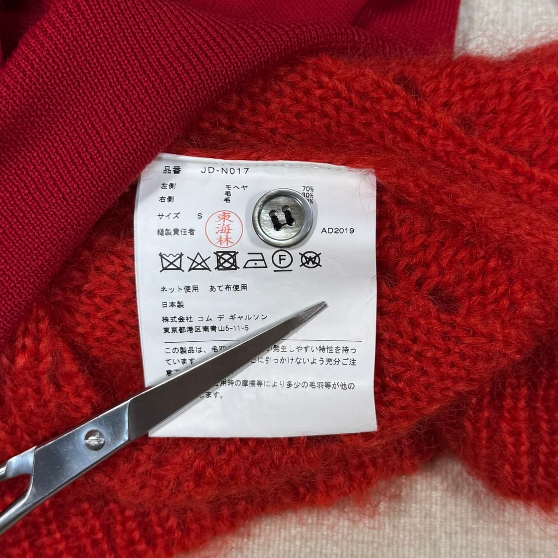 Asymmetrical Red Cardigan 상품이미지7