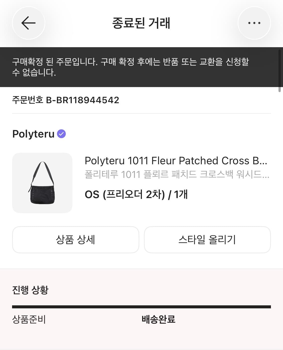 폴리테루 1011 플뢰르 패치드 크로스백 워시드 블랙 상품이미지8