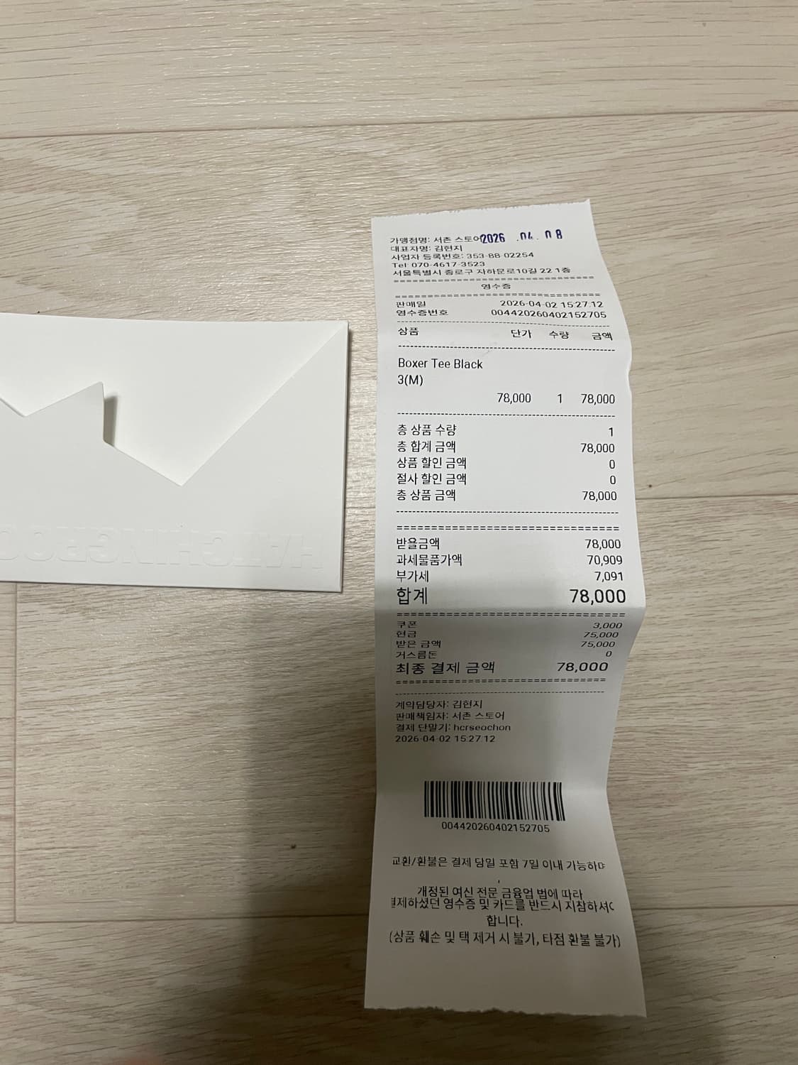 해칭룸 Boxer tee 블랙 3사이즈 급처 상품이미지4