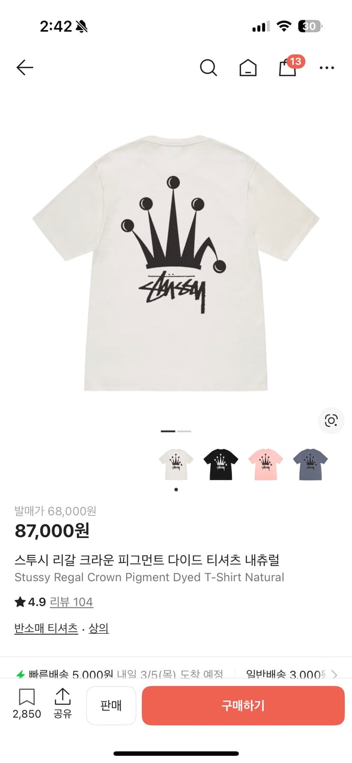 스투시 반팔 M 상품이미지3