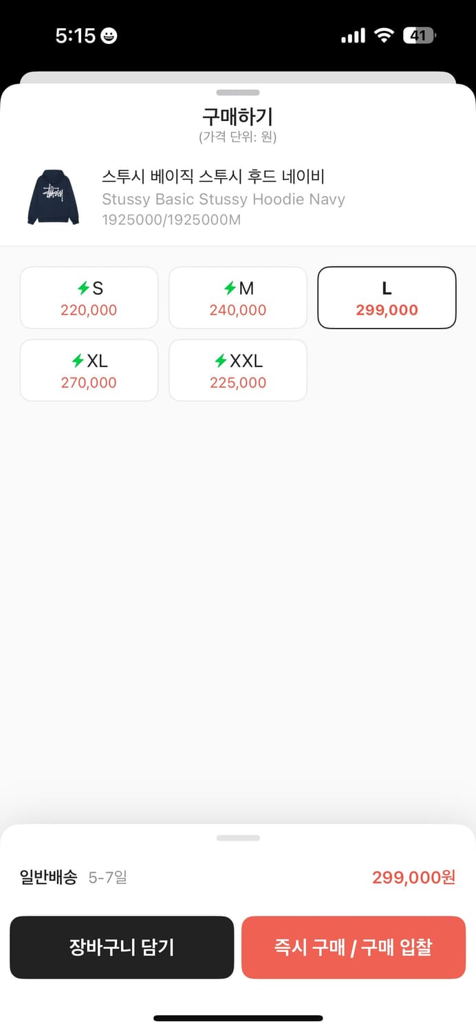 상태 새상품급 스투시 네이비 후드l 팝니다 상품이미지2