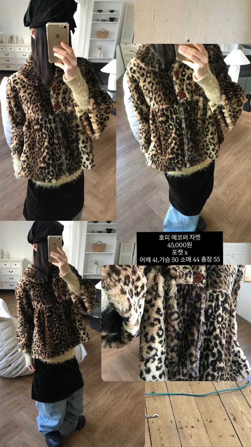 vintage pattern fur jacket 상품이미지6