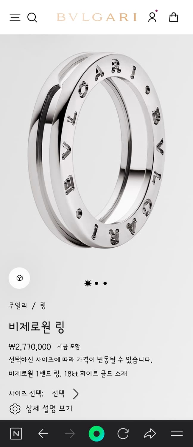 불가리 비제로원 1밴드 화이트골드링 상품이미지1