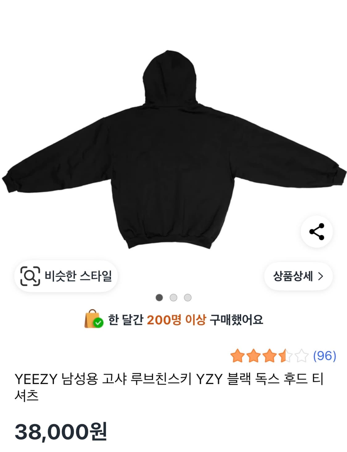 [1] 이지 고샤 블랙독 후드 상품이미지1