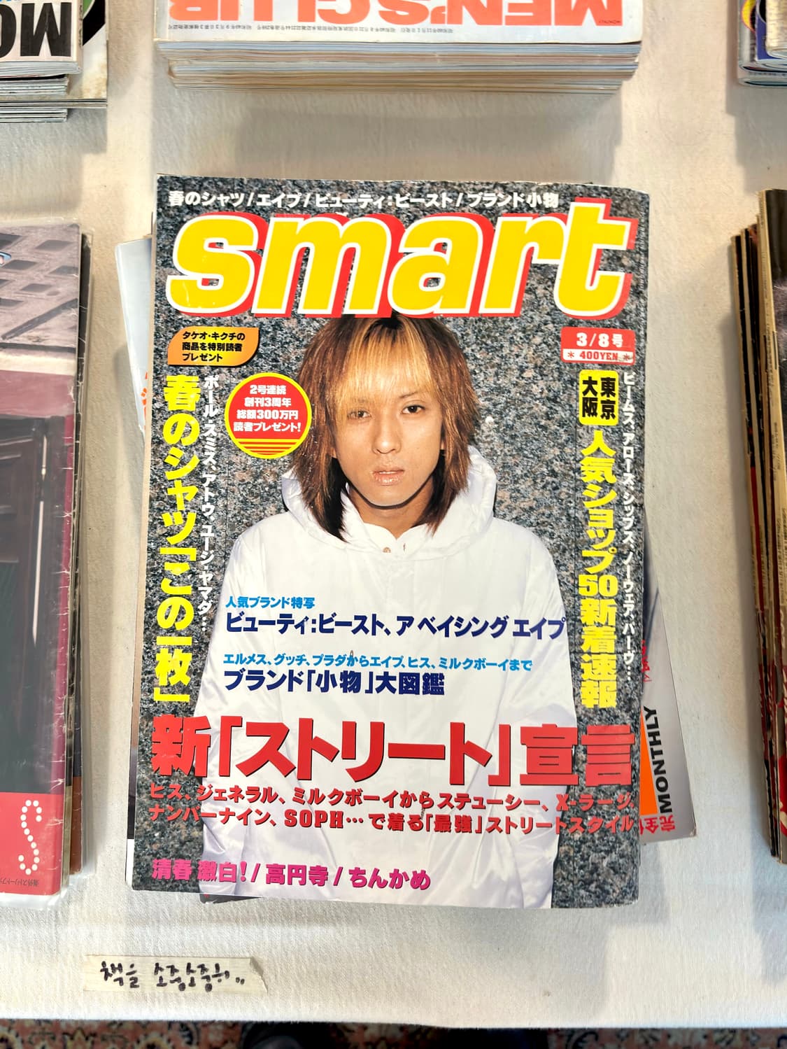 smart 스마트 매거진 1999년 3월호 상품이미지1