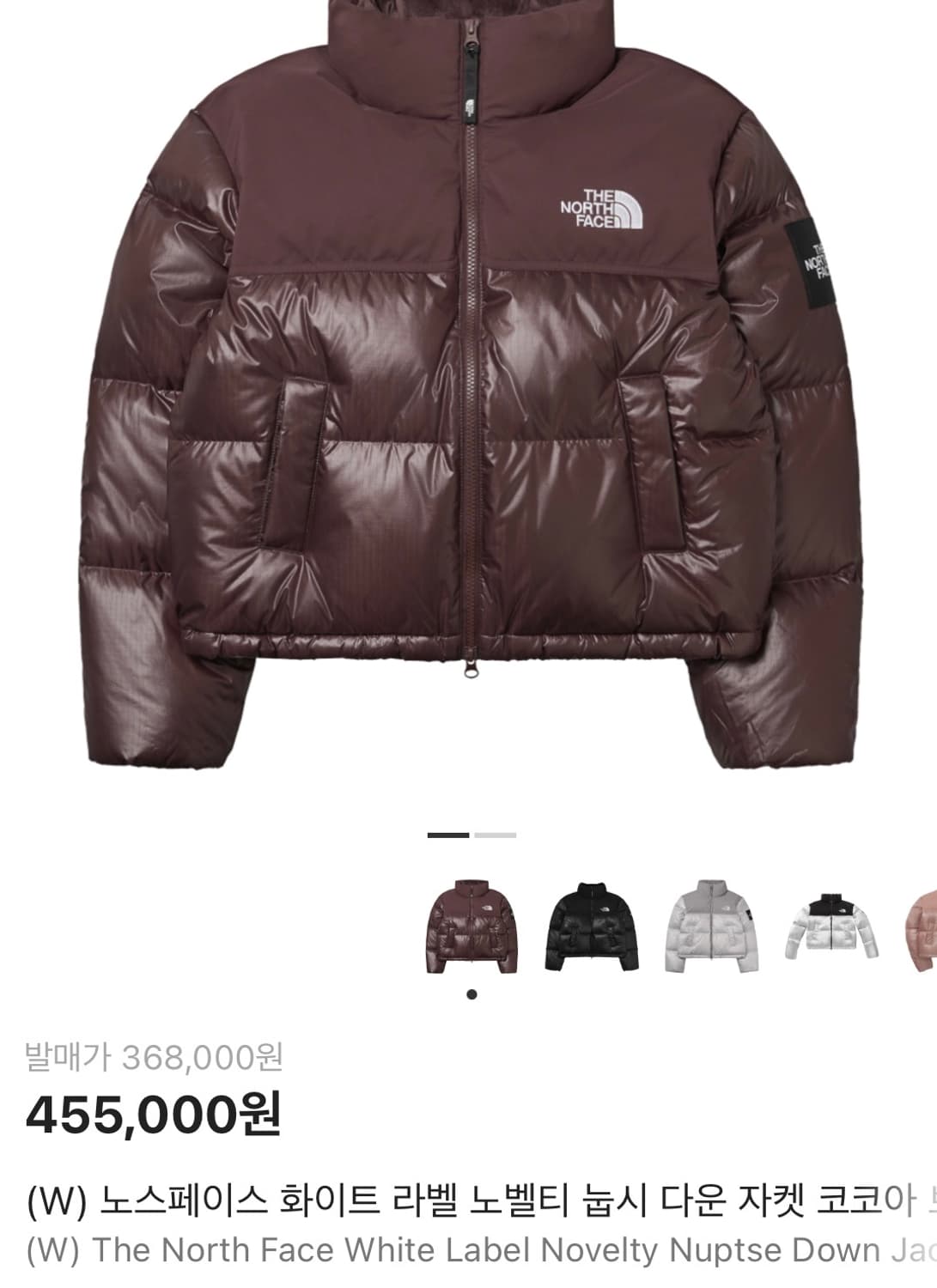 노스페이스 화이트라벨 눕시다운 코코아 브라운 상품이미지4