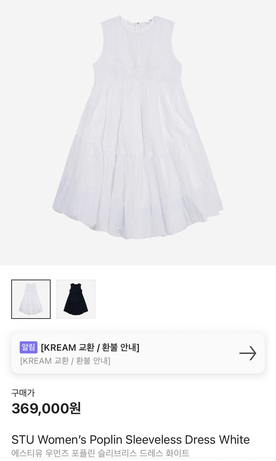 (중고/m) stu women's poplin sleevless 상품이미지1
