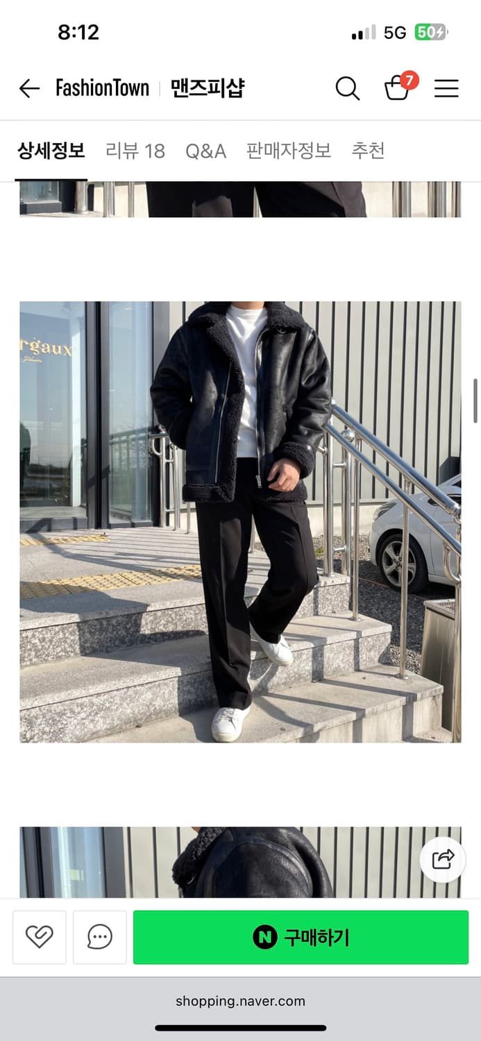 남성 버클 양털 무스탕  상품이미지2