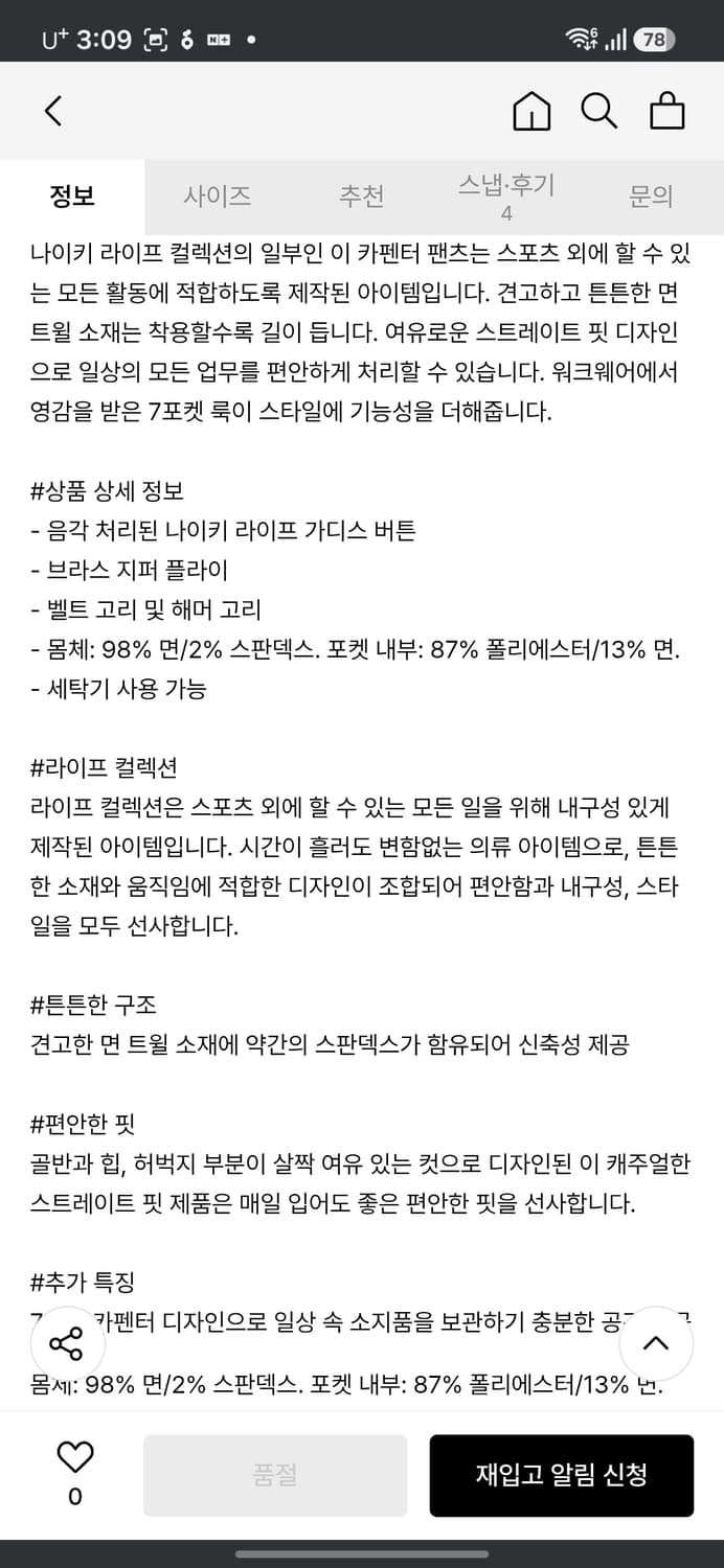 나이키 카펜터 팬츠 상품이미지9