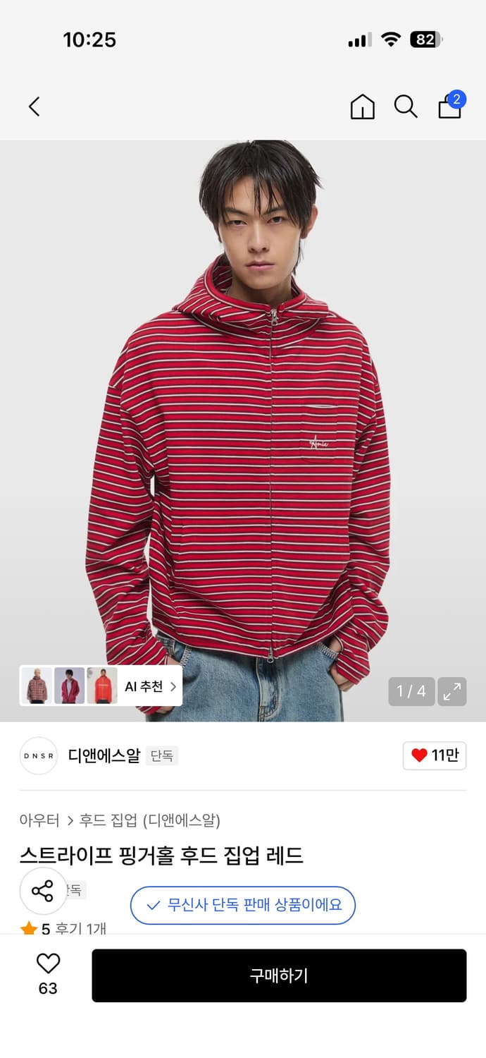 dnsr 스트라이프 핑거홀 후드집업 레드 xl  상품이미지1