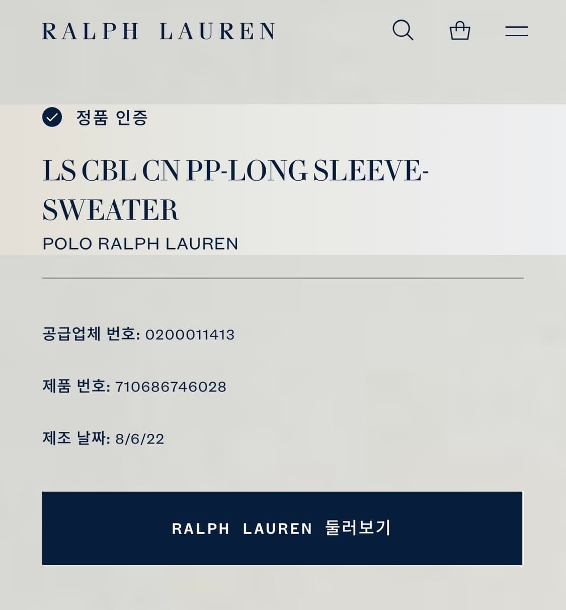 [XS] 폴로 랄프로렌 신형 큐알 케이블 니트 스웨터 그레이 D237 상품이미지7