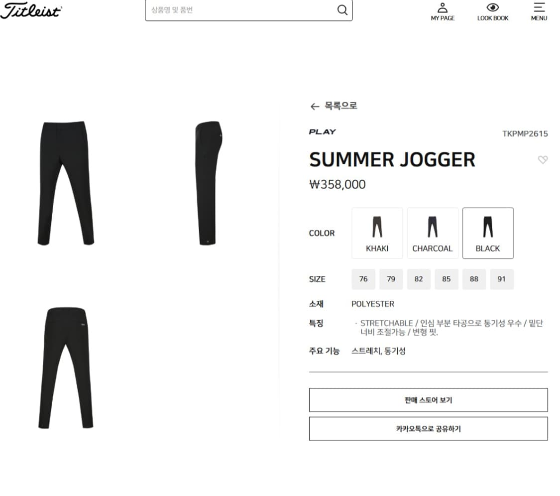 30 타이틀리스트 썸머조거 골프복바지 상품이미지8