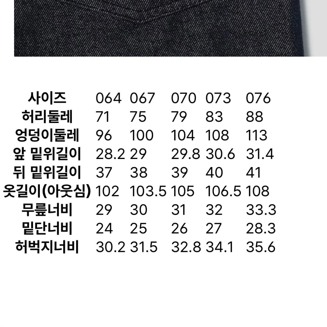 에잇세컨즈 워싱 와이드 테이퍼드 데님 상품이미지5