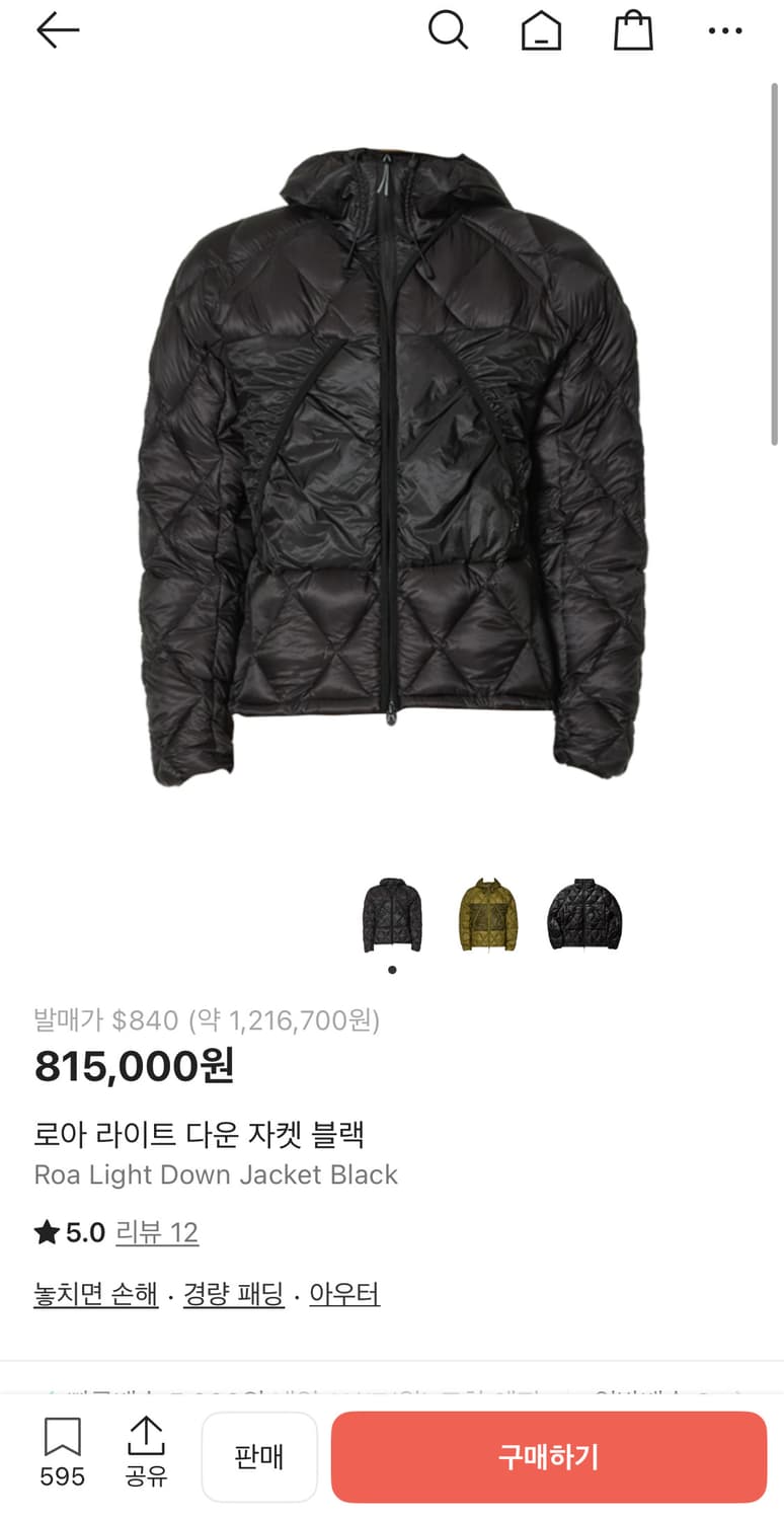 로아 roa light down jacket 상품이미지1