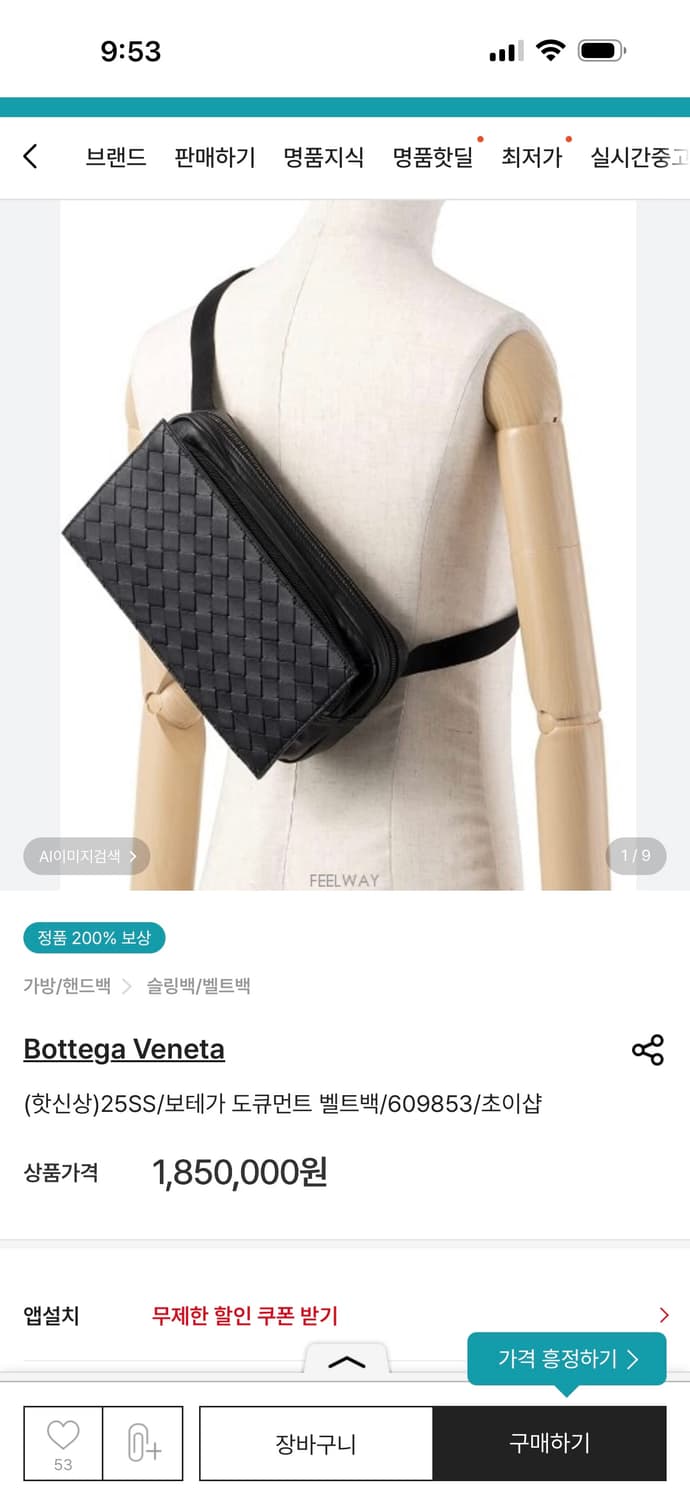 보테가베네타허리.어깨백 상품이미지5