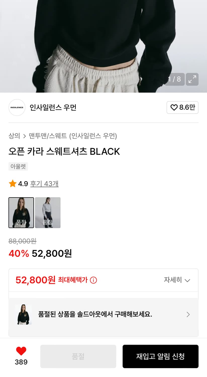 인사일런스 우먼 오픈 카라 스웨트 셔츠 M 상품이미지2