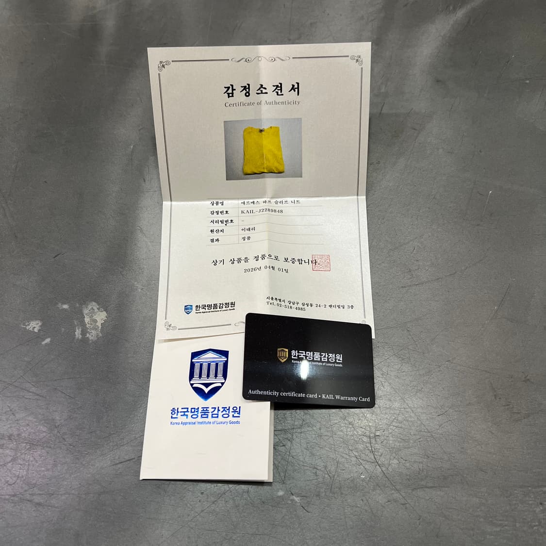  에르메스 하프 슬리브 니트 +명품감정서 y16443 상품이미지9