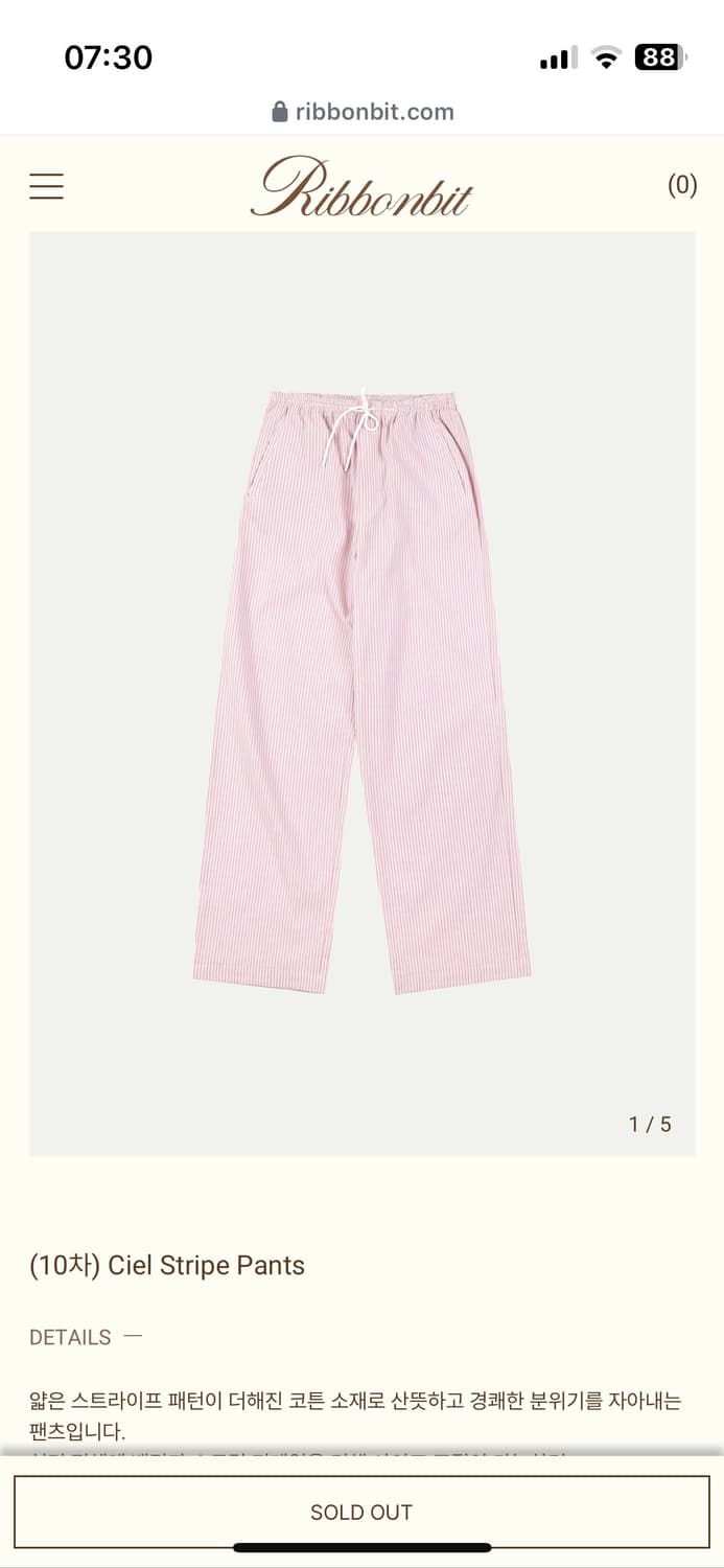 리본빛 Ciel Stripe Pants 새상품 상품이미지1