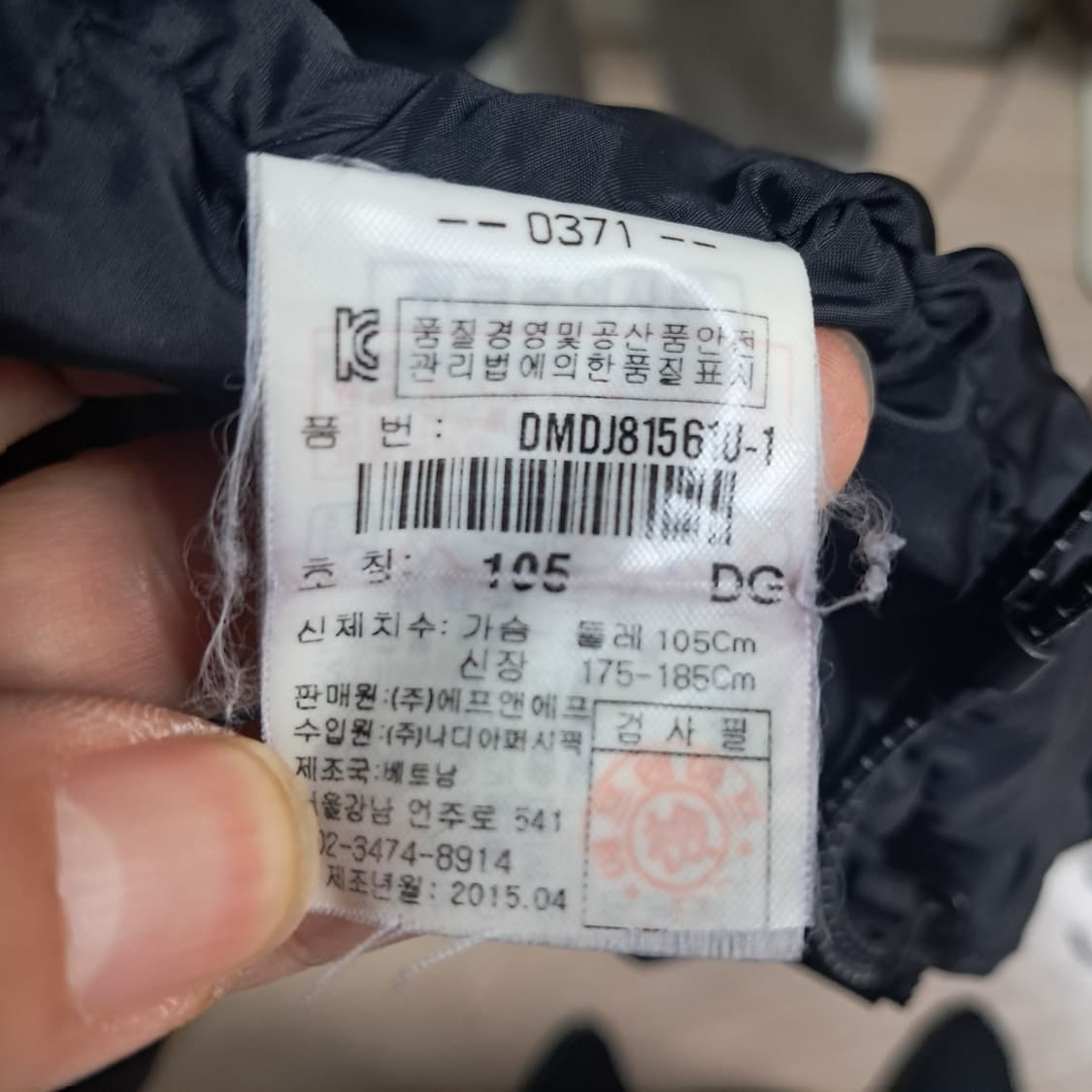 디스커버리 남성 패딩 덕다운 105 상품이미지9