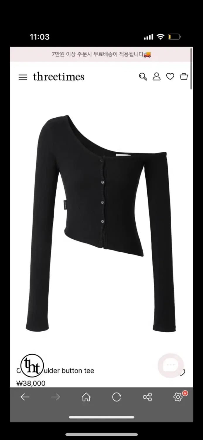쓰리타임즈 원숄더 버튼 티 상품이미지1