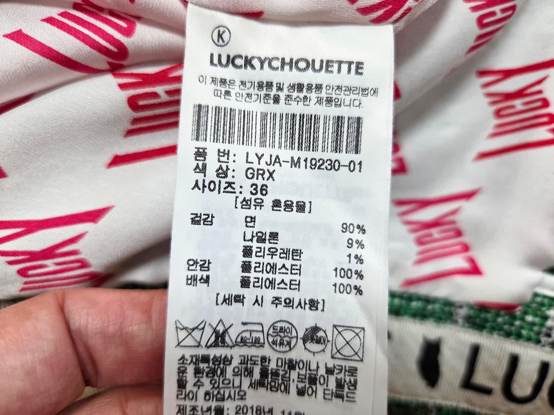럭키슈에뜨(LUCKYCHOUETTE) 트위드 더블자켓 55-66 상품이미지10