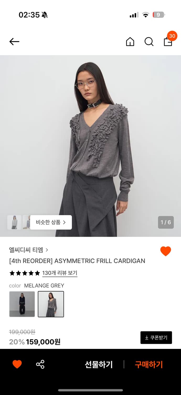 Lcdc 프릴 가디건 ASYMMETRIC FRILL CARDIGAN 상품이미지1