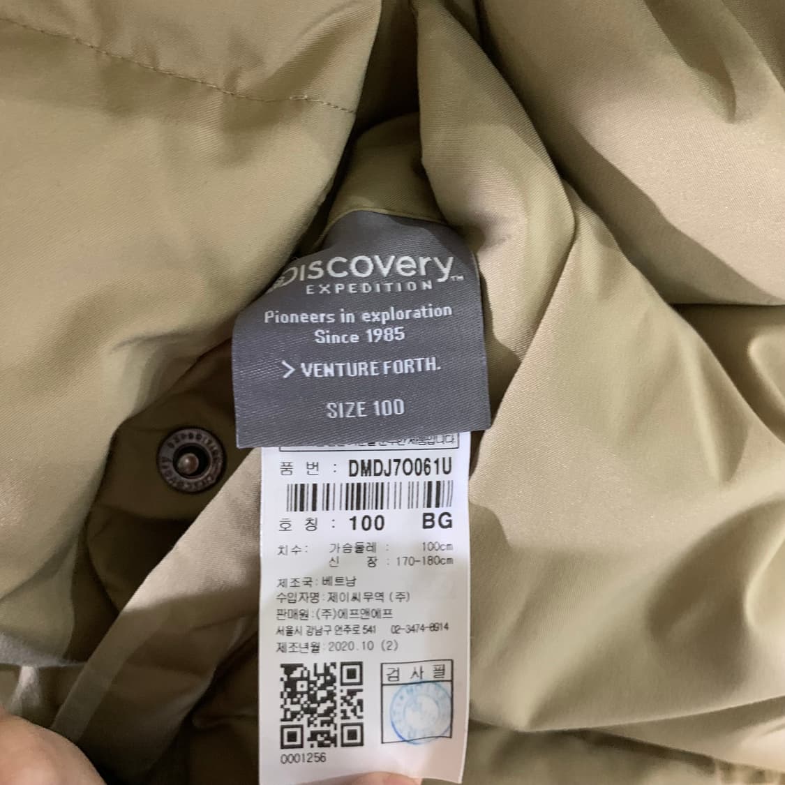 디스커버리 리버시블 플리스 패딩 점퍼 베이지 100 후리스 상품이미지8