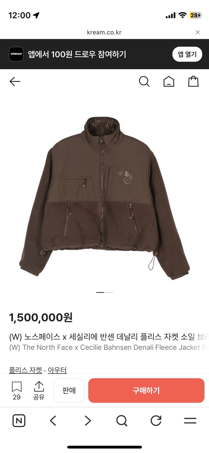 노스페이스 x 세실리아 반센 데날리 플리스 자켓 상품이미지1