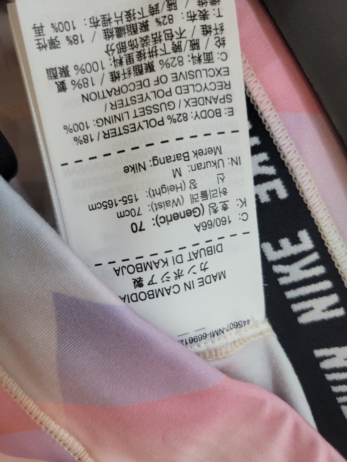 나이키 스피드 멀티컬러 프린티드 레깅스 M사이즈 상품이미지10