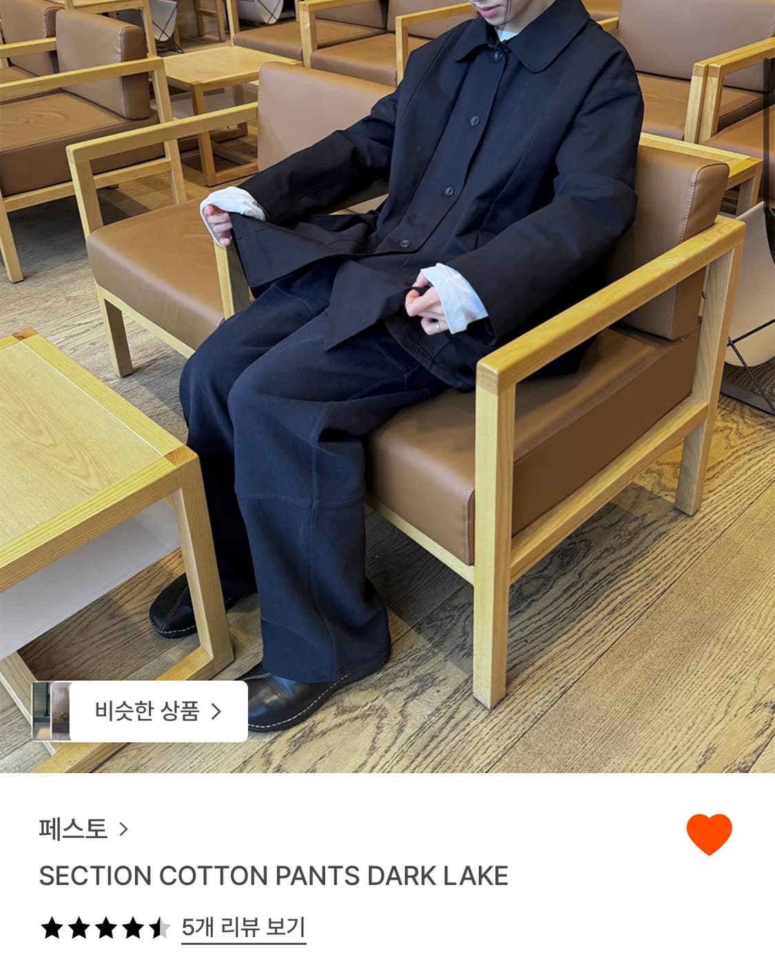 페스토 코튼 팬츠 네이비 상품이미지1