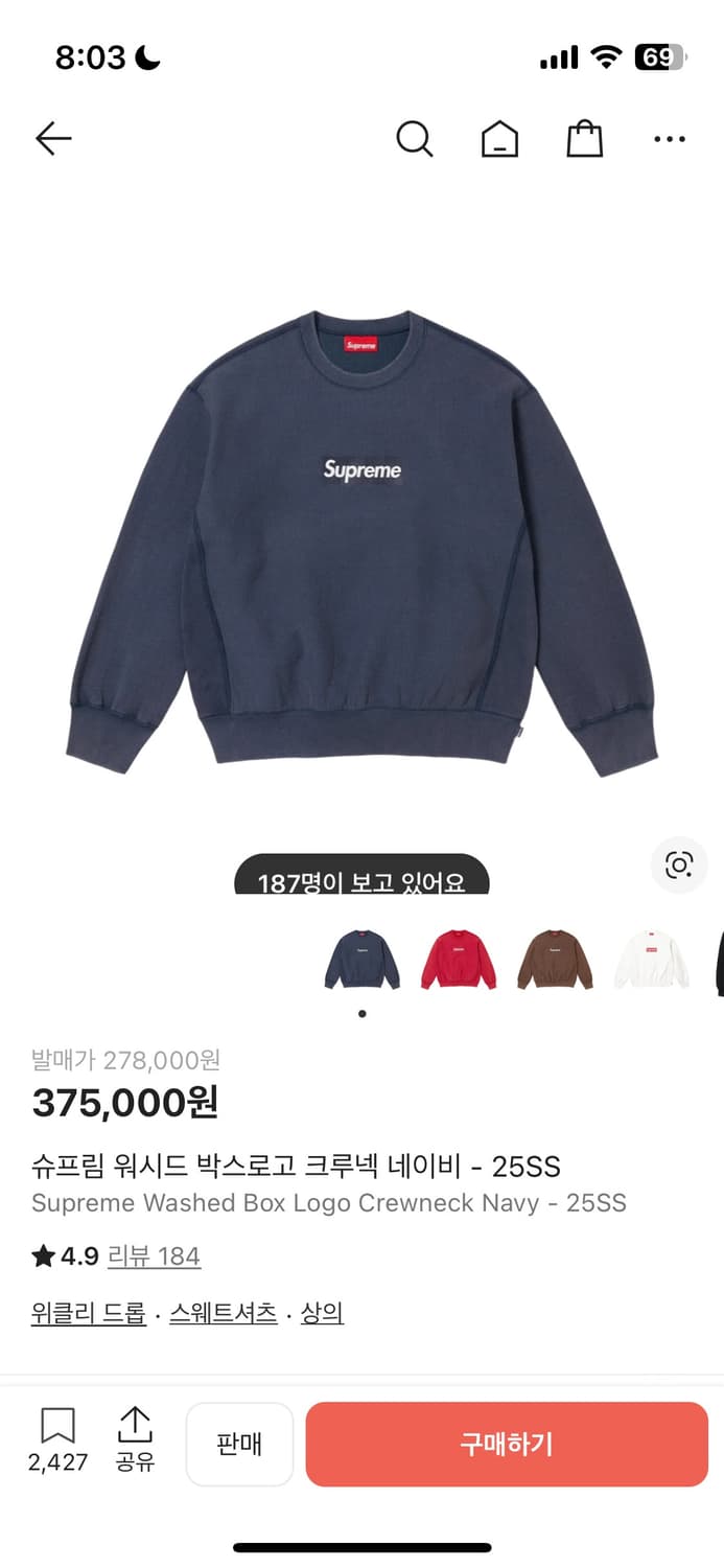 (구매) 슈프림 박스로고 네이비 S사이즈 상품이미지1