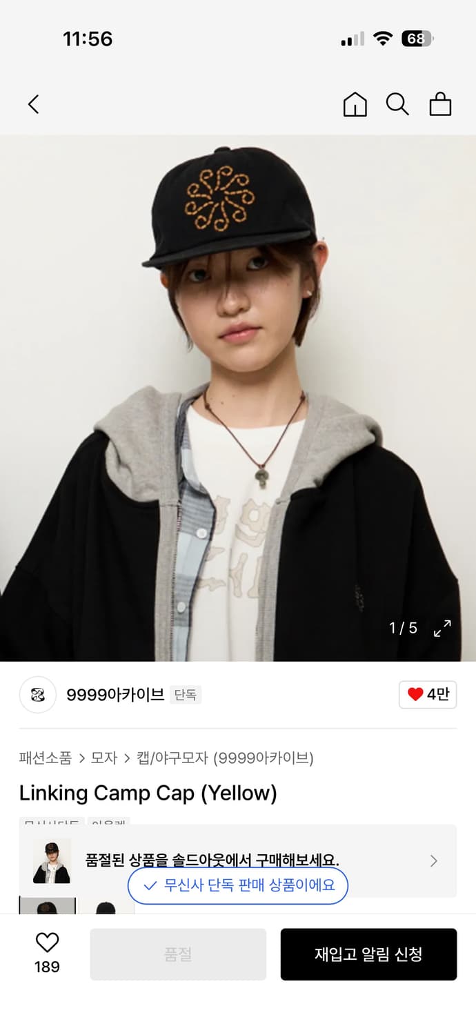 9999 아카이브 모자 판매 상품이미지1