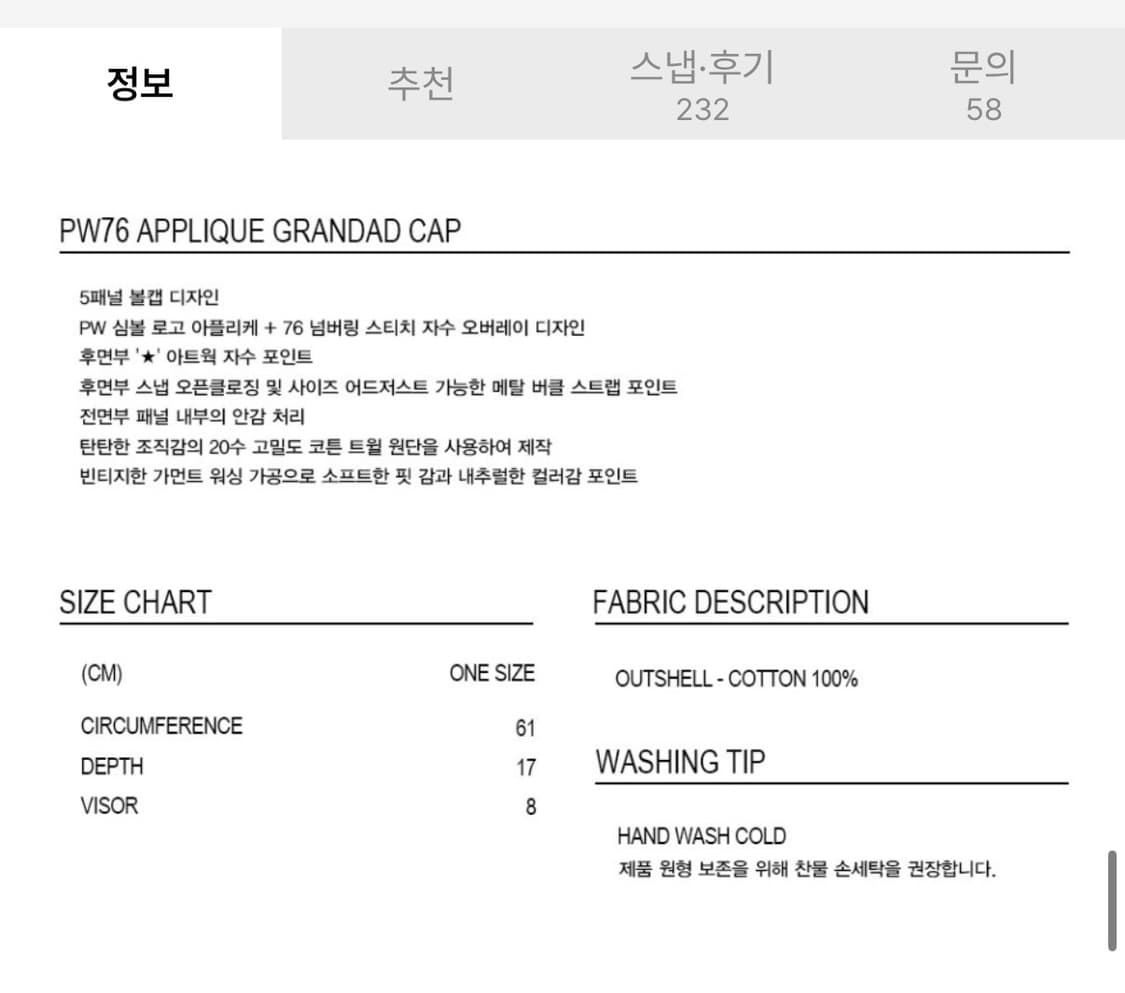 (새상품) 파르티멘토 모자 판매해요. 상품이미지7