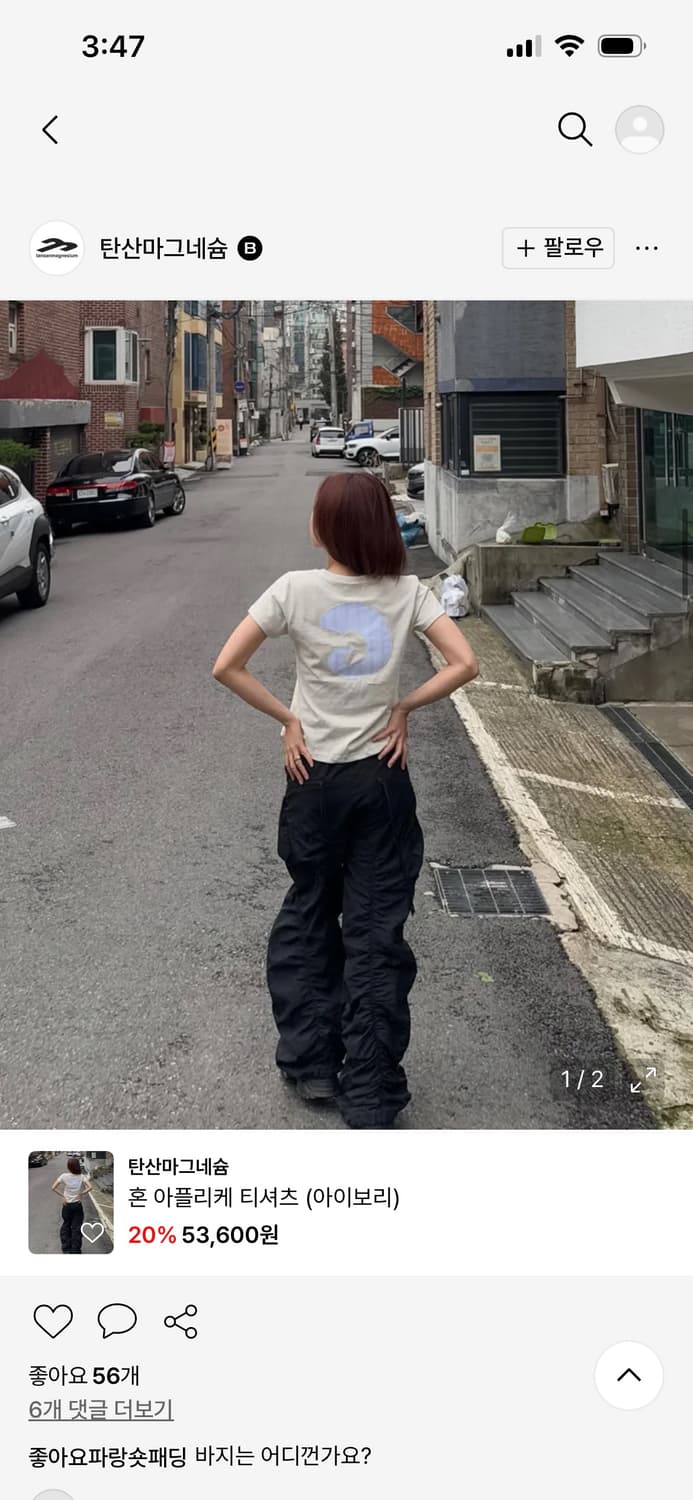 NACHE SMOCKING CONVEX PANTS BLACK 상품이미지1