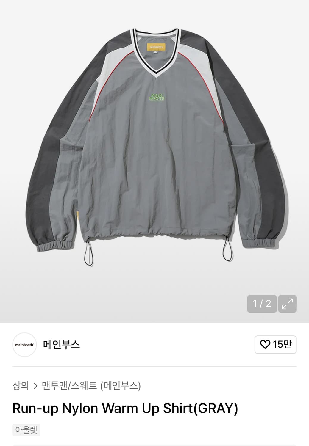 메인부스 Run-up Nylon Warm Up Shirt(GRAY) 상품이미지1