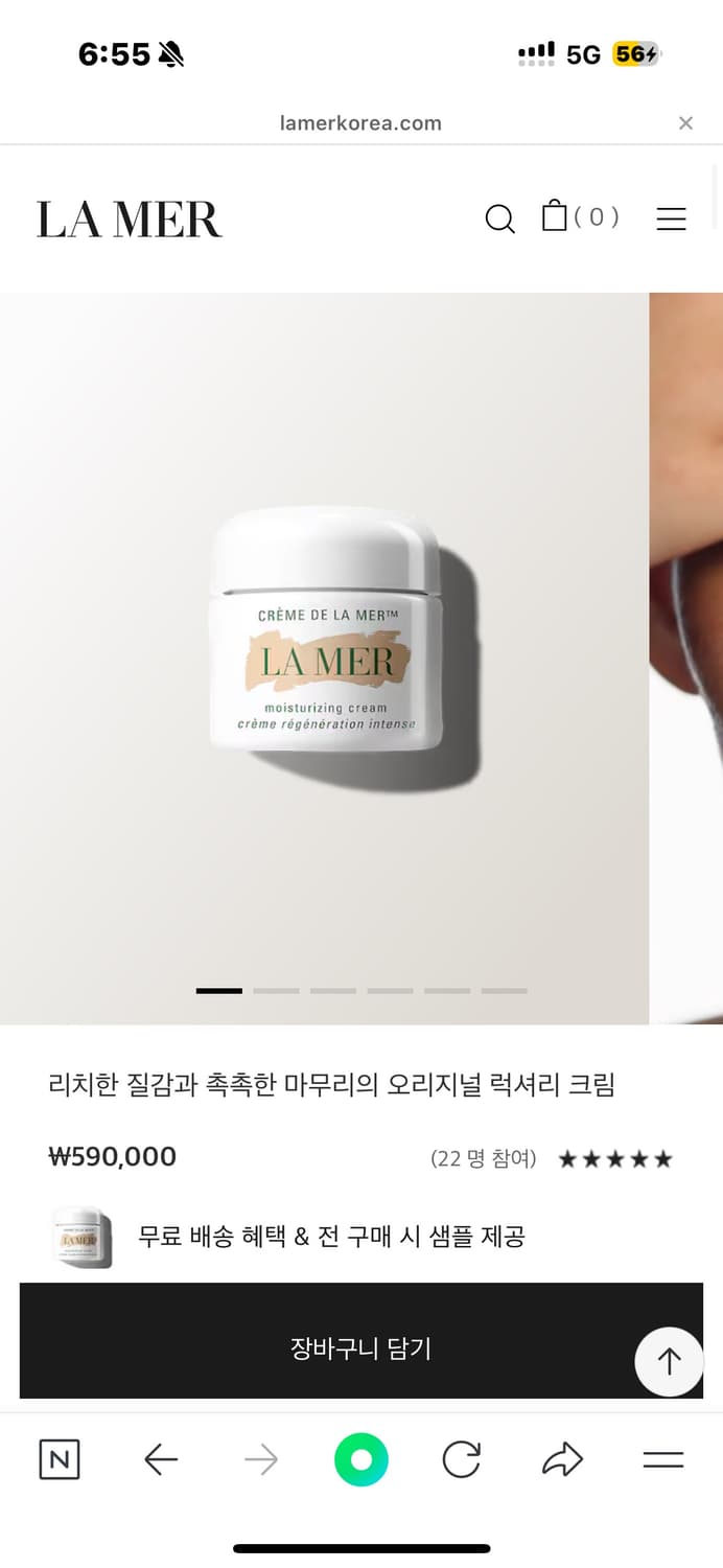 라메르 크림 (크렘 드 라메르) 60ml 상품이미지3