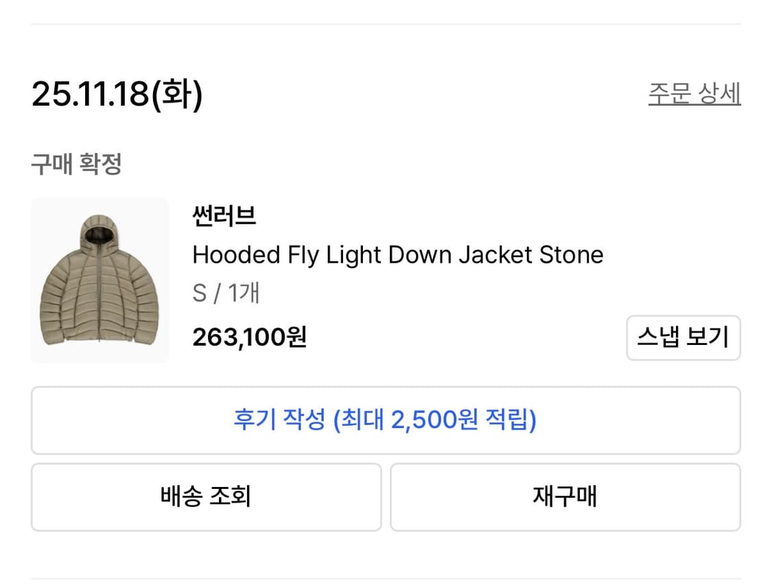 썬러브 경량패딩 카키 상품이미지1