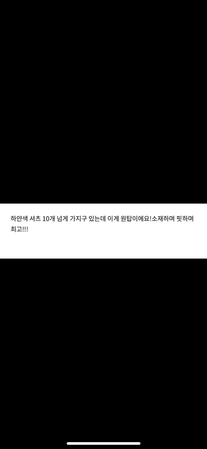 오르 스트래치 테일러 셔츠 - 퓨어 화이트 상품이미지6