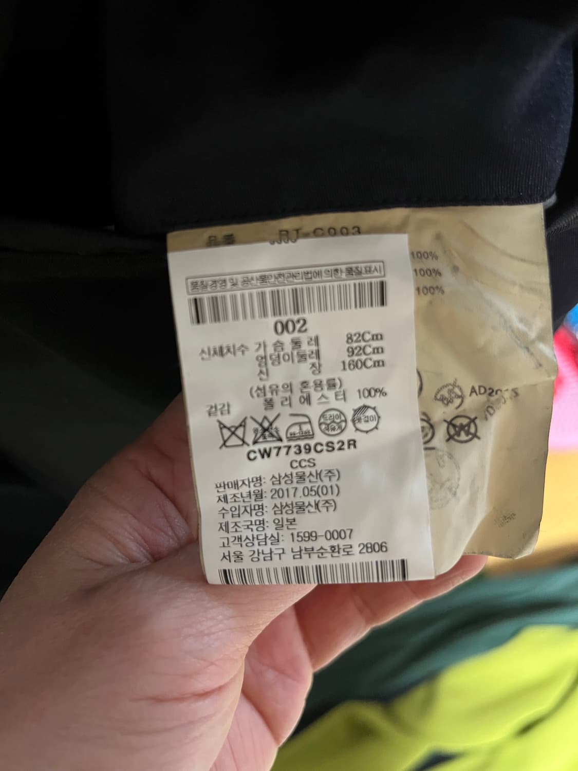 꼼데가르송 코트 상품이미지3